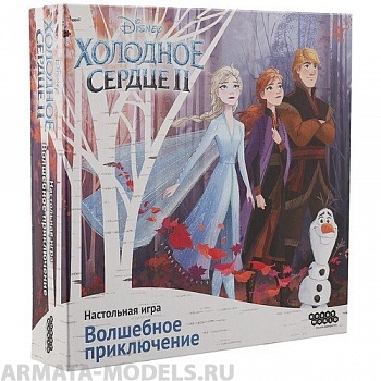 915178HW Холодное сердце 2 Волшебное приключение