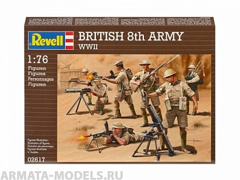 02617 Фигуры 8-я британская армия, 2-я МВ