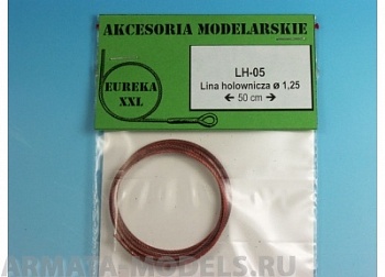 LH-05 Дополнения для моделей Scale metal tow cables for AFV Models ? 1.25 mm, 50 cm long