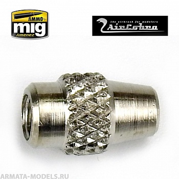 AMIG8645 Фиксатор иглы для аэрографов AirCobra, AirViper (Needle Locking Nut)