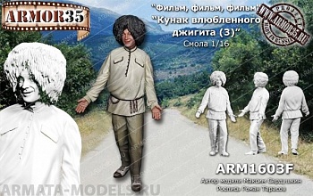 ARM1603F Кунак влюбленного джигита (3)