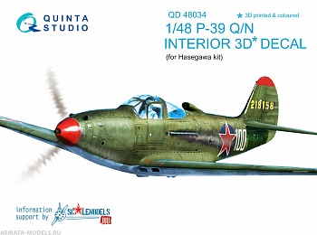 QD48034 1:48 3D Декаль интерьера кабины  P-39 (для модели Hasegawa)