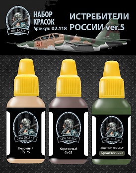 02.118JIM Набор красок Jim Scale «Истребители России ver.5» (Су-25)