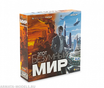 PG17327EUR Игра настольная Этот безумный мир