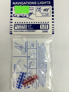 3202ELF Дополнения для моделей Навигационные огни, 12х3 шт. Зеленые, Красные, Прозрачные.