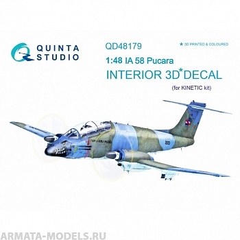 QD48179 3D Декаль интерьера кабины IA 58 (для модели Kinetic)