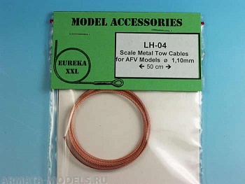 LH-04 Дополнения для моделей Scale metal tow cables for AFV Models ? 1.10 mm, 50 cm long