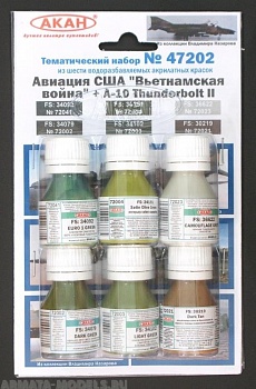 47202 Набор красок Авиация США Вьетнамская война (72002+72003+72021+72023+72004+72041) 6х10мл