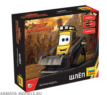 2081 Самолеты Planes-2 Шлеп