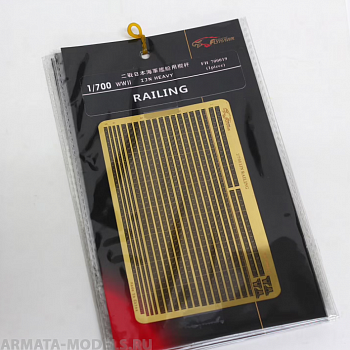 FH700019 Фототравление WWII IJN Railing