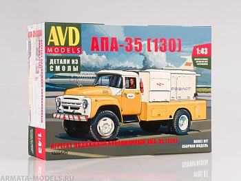 1339AVD Сборная модель Агрегат подвижной авиационный АПА-35 (130)