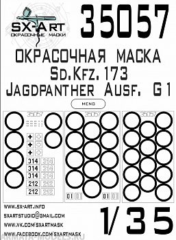 35057SX Окрасочная маска Sd.Kfz.173 Jagdpanther Ausf. G1 (Meng)