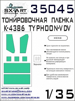 35045SX Тонировочная пленка K-4386 Typhoon-VDV (Meng)