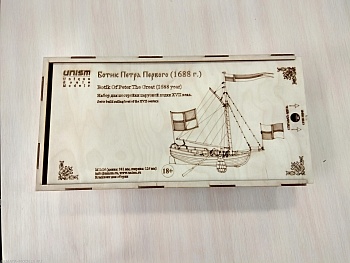 MD1 Сборная масштабная модель корабля Ботик Петра Первого