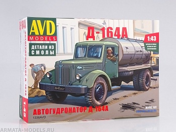 1336AVD Сборная модель Автогудронатор Д-164А