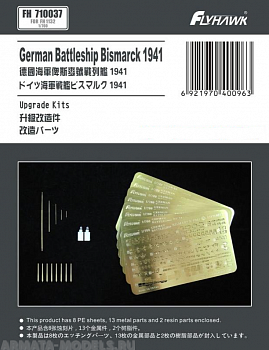 FH710037 German Battleship Bismarck 1941 Photo-etching Sheet (For Flyhawk FH1132)