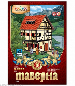 УМ.БУМ. 213 Таверна