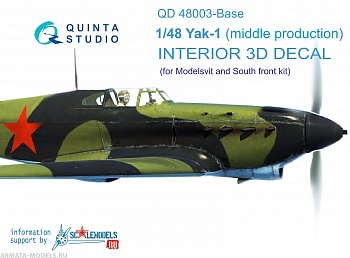 QD48003Base 3D Декаль интерьера кабины Як-1 (средние серии) (для модели Моделсвит/ЮФ)
