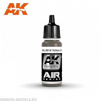 AK2172 Акриловая краска RAL 6014 Yellow Olive (Gelboliv) 17ml
