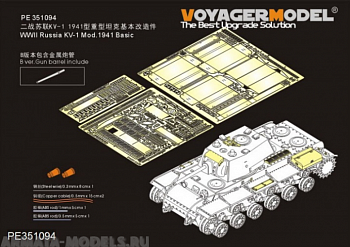 PE351094A WWII Russian KV-1 Mod.1941 Basic?B ver include Gun Barrel?(TAMIYA 35372)