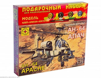 ПН207210 Вертолет АН-64А Апач (1:72)