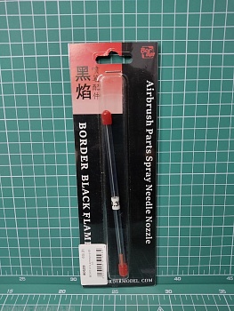 BD0203 Игла для аэрографа 0.3