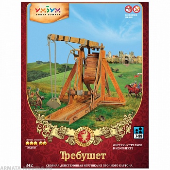 УМ.БУМ. 342 Требюшет