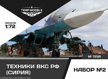 72121TMP ТЕХНИКИ ВКС РФ (СИРИЯ). НАБОР №2
