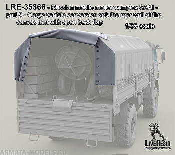 LRE35366 Комплекс 2С12 Сани - Задняя часть тента с откинутым клапаном для модели Камаза от Звезда