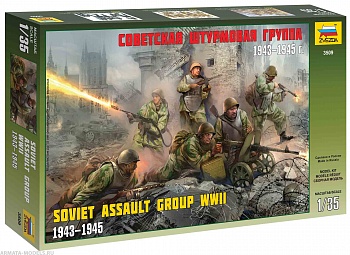 Набор фигурок 3509 Штурмовая группа