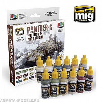 AMIG7174 Ammo Mig Набор акриловых красок  SET PANTHER-G COLORS FOR INTERIORS