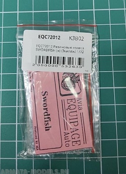 EQC72012 Резиновые колеса SWORDFISH (н)