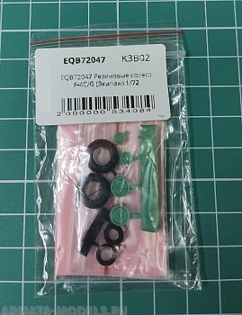 EQB72047 Резиновые колеса F-4C/G