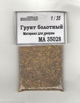 35028 Грунт болотный
