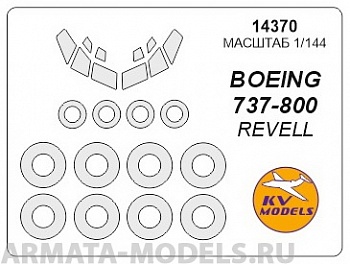 14370KV Окрасочная маска Boeing 737 -800 + маски на диски и колеса для моделей фирмы Revell