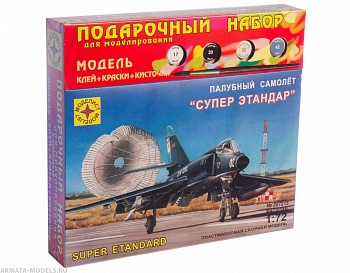 ПН207215 Палубный самолет Супер Этандар (1:72)