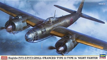 02230 Самолет Kugisho P1Y1-S/P1Y2 GINGA (FRANCES) TYPE11/TYPE16 NIGHT FIGHTER