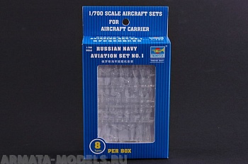 03417P Российская военно-морская авиация (набор №1) - 10 самолетов и 3 вертолета