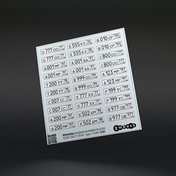 EM43006 Регистрационные знаки транспортных средств в России ГОСТ 50577-2018 Тип 1 (VIP)