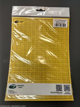 AH7411 Набор листов маскировочной бумаги с разметкой, 148х198мм, 4 листа