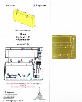 035275 Дополнительный ящик для Фердинанда (1:35)