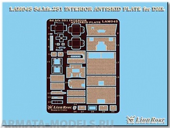 LAM045 Аксессуары для 1:35 Sdkfz 251 Full Structure Antiskid Floor for Dragon