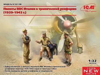 32110 Фигуры, Итальянские пилоты в тропической униформе (1939-1943)