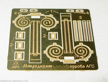 035223 Короба АГС