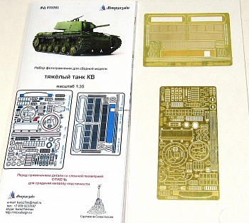 035262 Танк КВ-1 Основной набор