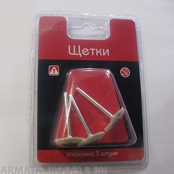 2043 Щетка шерсть, 21 мм, 3 шт./уп.,блистер