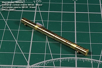 MM3539/4 Четыре контейнера ракет 9М120 Атака. Рекомендуется для установки на модели БМПТ