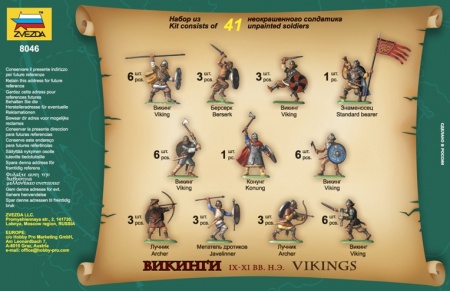 8046 Викинги Звезда