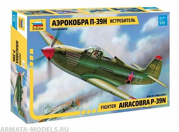 7231 Самолет Аэрокобра