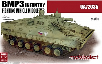 UA72035 BMP3 INFANTRY FIGHTING VEHICLE middle Ver.